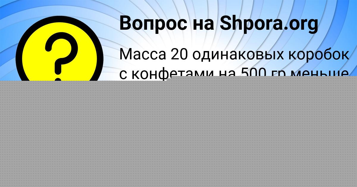 Картинка с текстом вопроса от пользователя ALENA ZIMINA