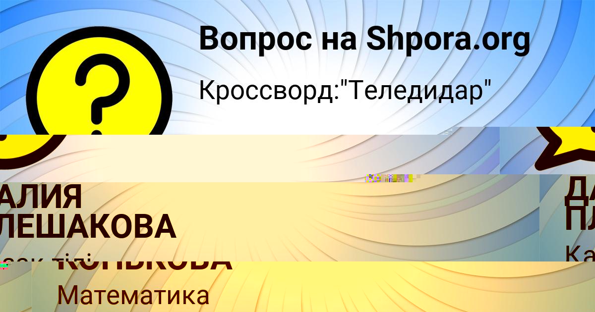 Картинка с текстом вопроса от пользователя МАНАНА КОНЬКОВА