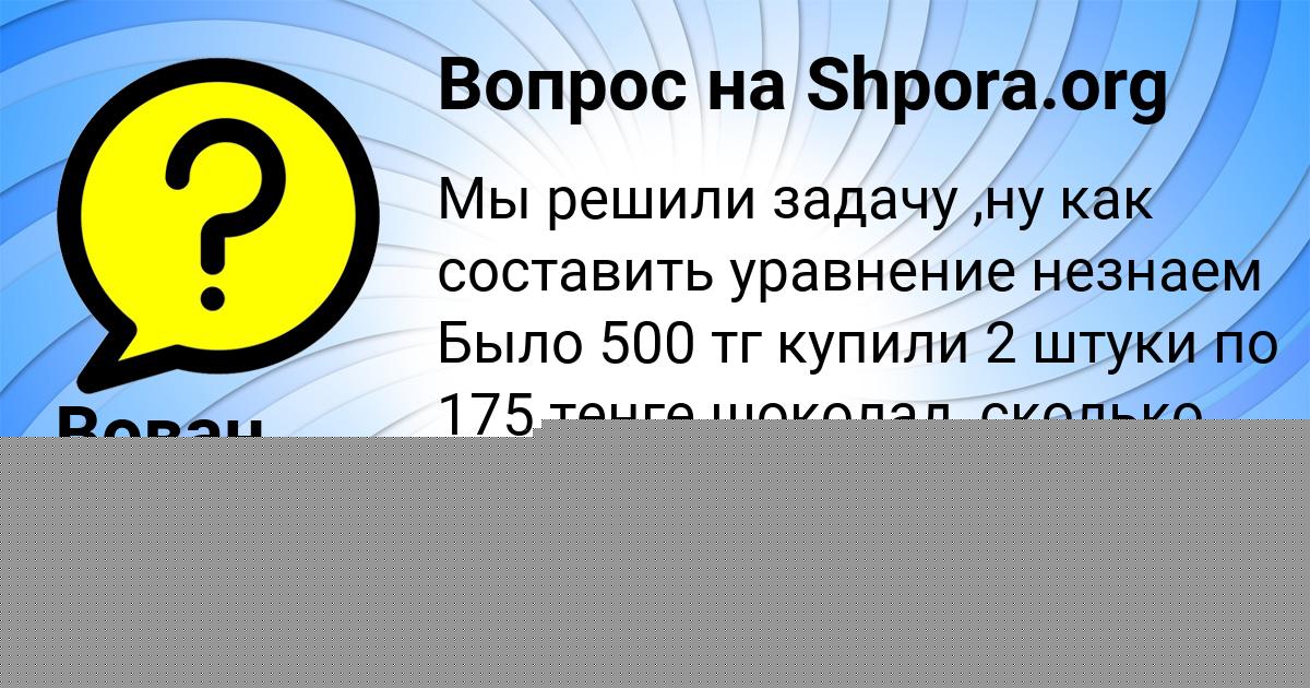 Картинка с текстом вопроса от пользователя АНАТОЛИЙ КОВАЛЕНКО
