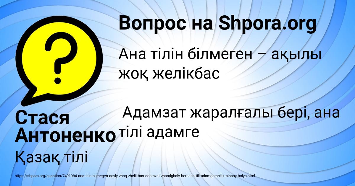Картинка с текстом вопроса от пользователя Стася Антоненко