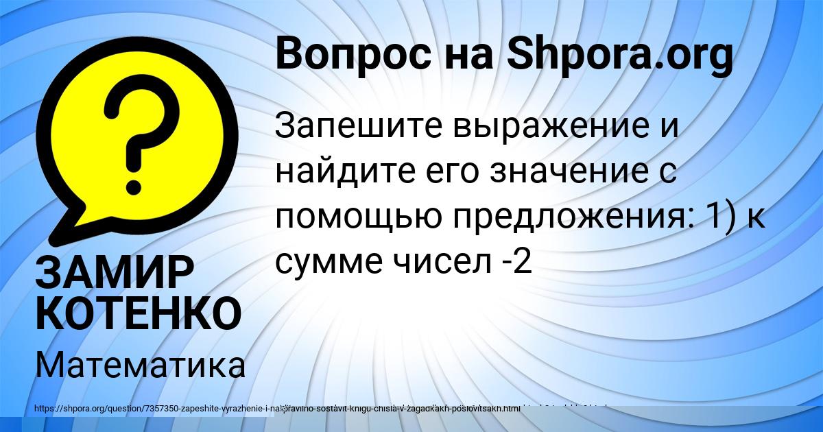Картинка с текстом вопроса от пользователя НАТАЛЬЯ ЕРМОЛЕНКО