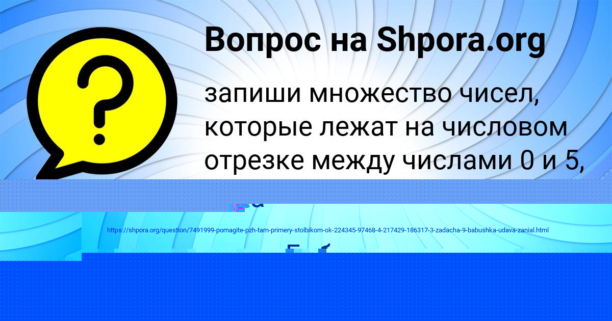 Картинка с текстом вопроса от пользователя Федя Радченко