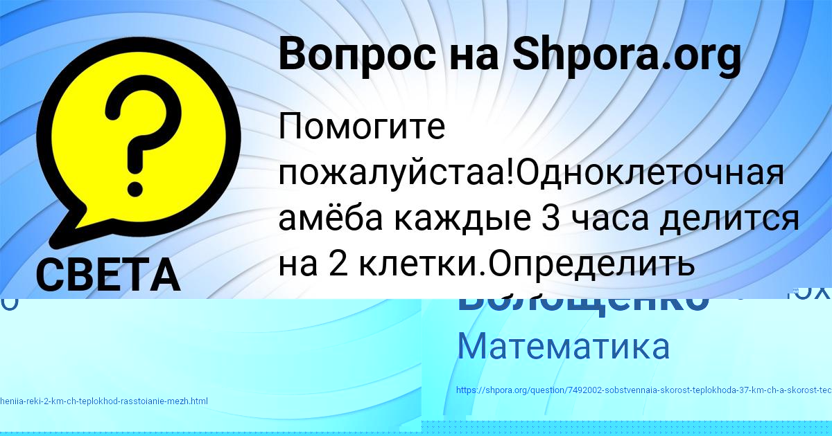 Картинка с текстом вопроса от пользователя Мадина Волощенко