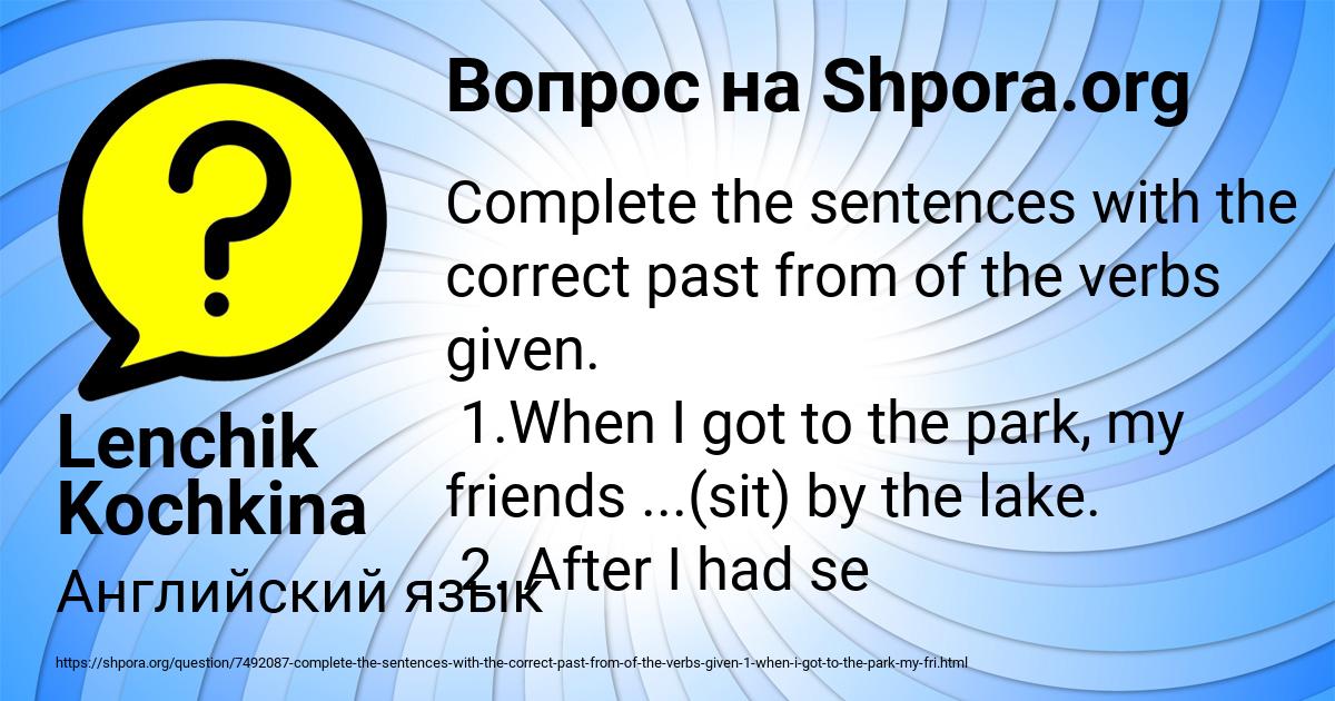 Картинка с текстом вопроса от пользователя Lenchik Kochkina