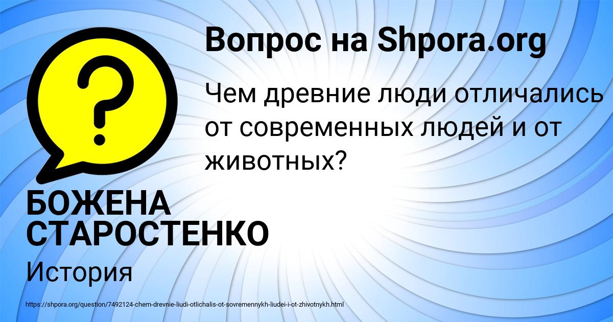 Картинка с текстом вопроса от пользователя БОЖЕНА СТАРОСТЕНКО