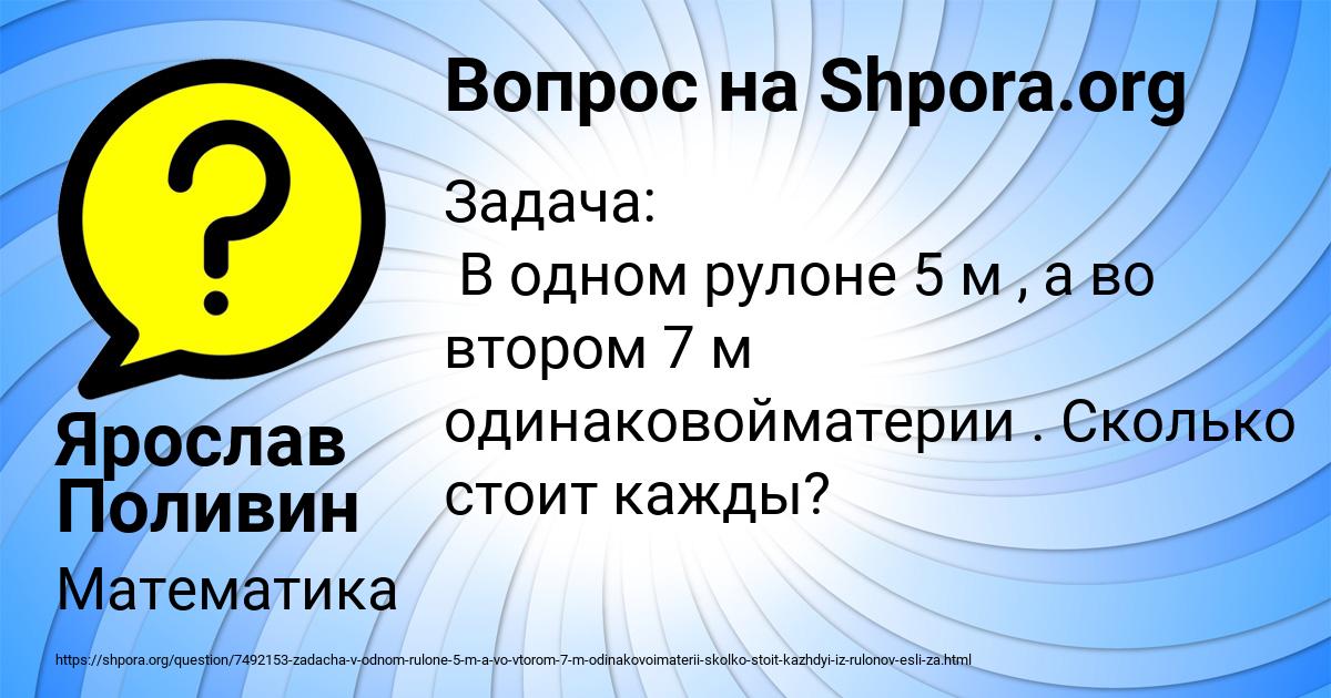 Картинка с текстом вопроса от пользователя Ярослав Поливин