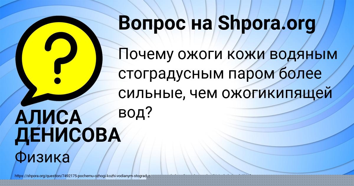 Картинка с текстом вопроса от пользователя АЛИСА ДЕНИСОВА