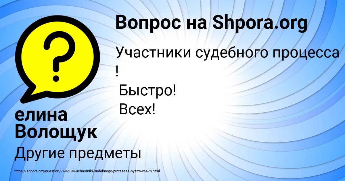 Картинка с текстом вопроса от пользователя елина Волощук