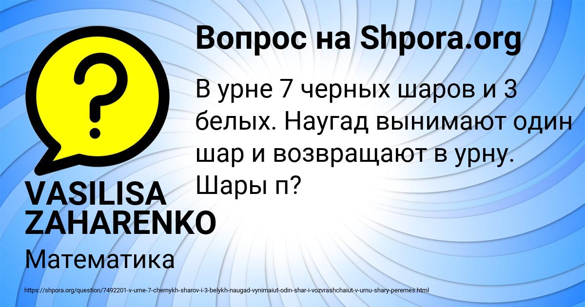 Картинка с текстом вопроса от пользователя VASILISA ZAHARENKO