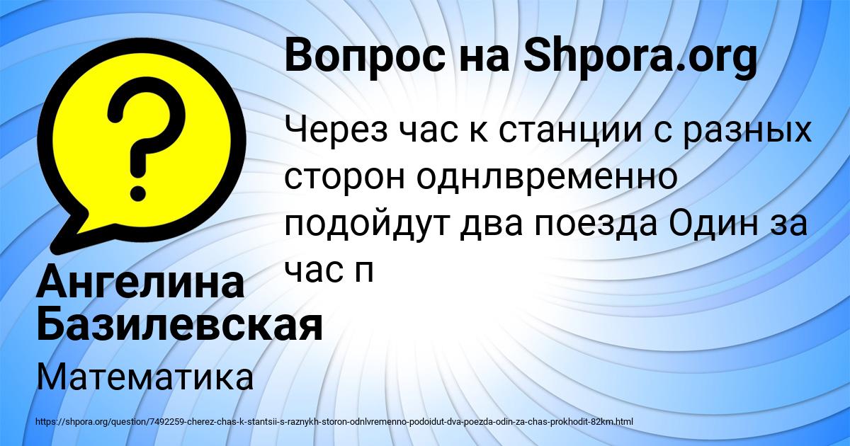 Картинка с текстом вопроса от пользователя Ангелина Базилевская
