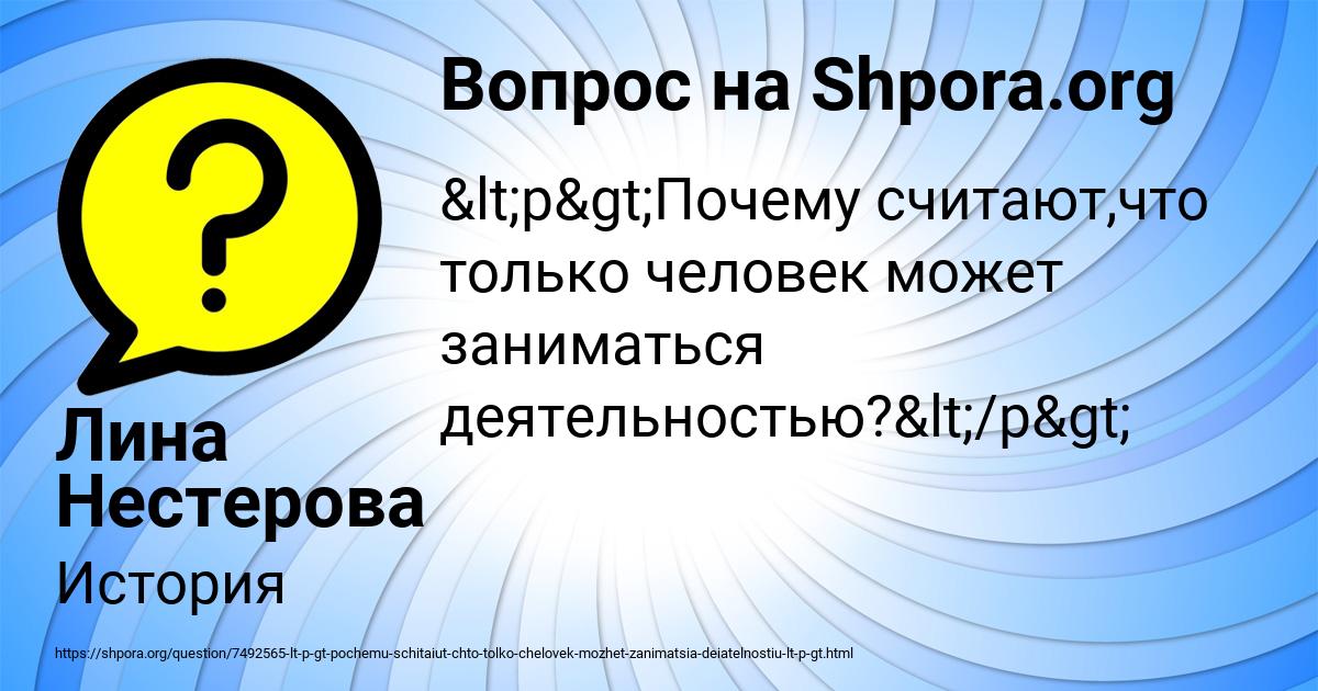 Картинка с текстом вопроса от пользователя Лина Нестерова