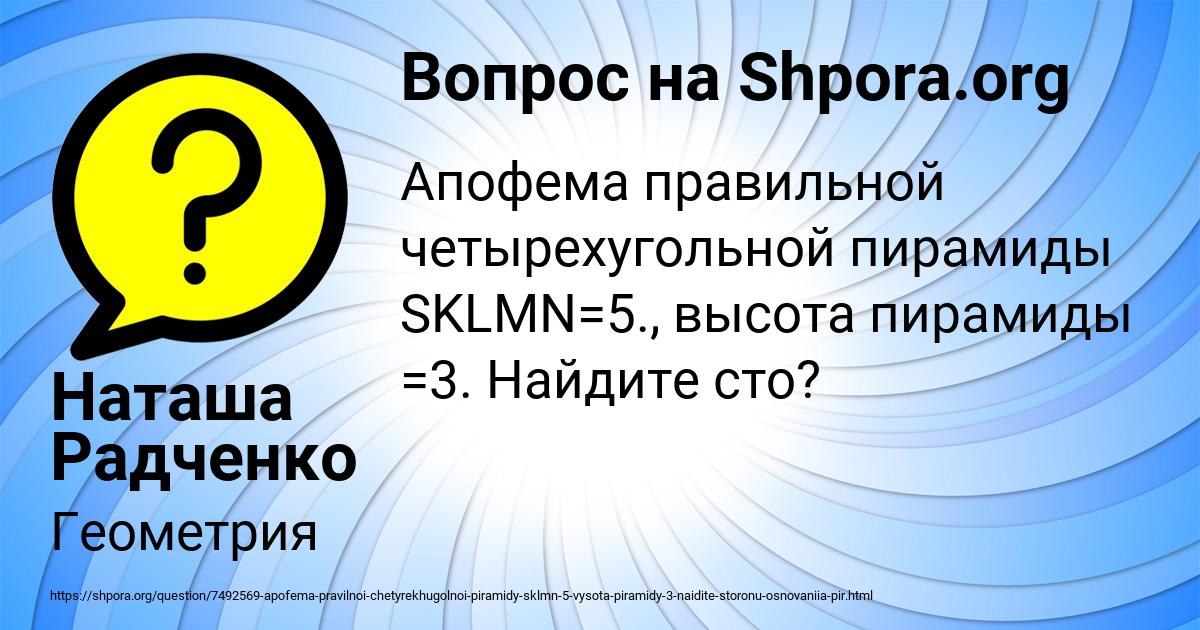 Картинка с текстом вопроса от пользователя Наташа Радченко
