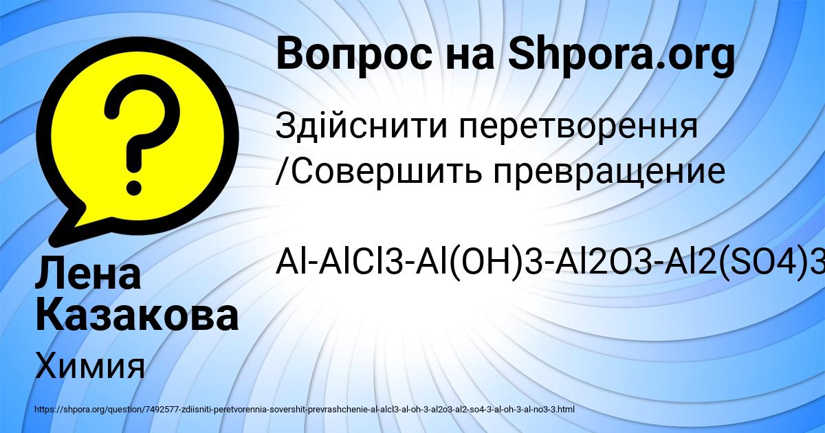 Картинка с текстом вопроса от пользователя Лена Казакова