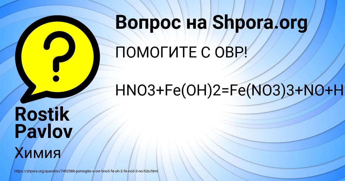Картинка с текстом вопроса от пользователя Rostik Pavlov