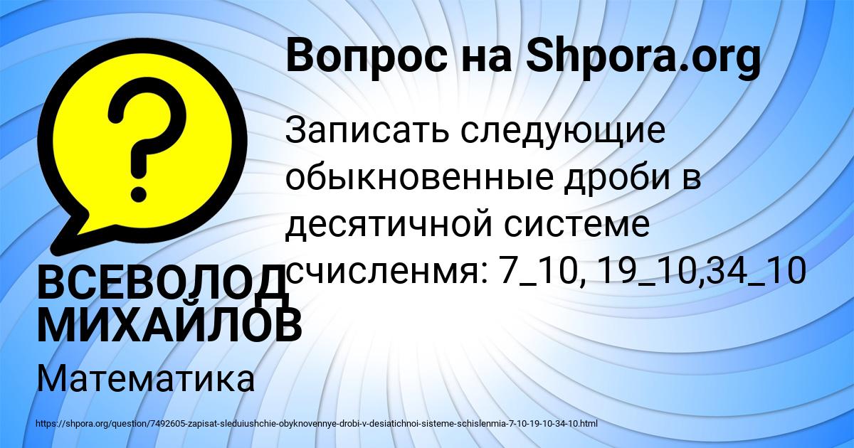 Картинка с текстом вопроса от пользователя ВСЕВОЛОД МИХАЙЛОВ