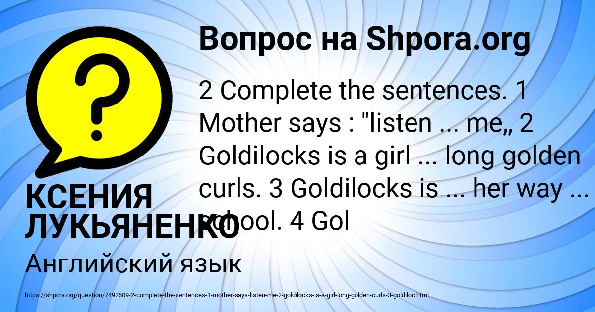 Картинка с текстом вопроса от пользователя КСЕНИЯ ЛУКЬЯНЕНКО