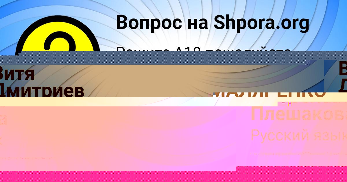 Картинка с текстом вопроса от пользователя ЕЛИНА МАЛЯРЕНКО