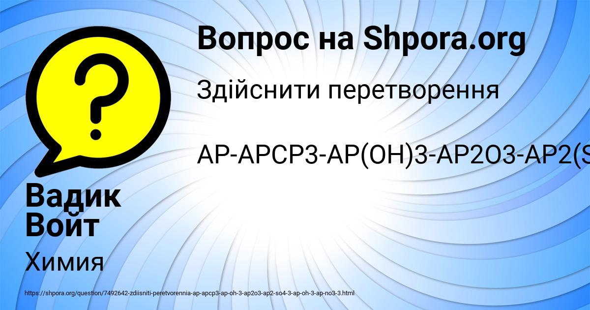 Картинка с текстом вопроса от пользователя Вадик Войт