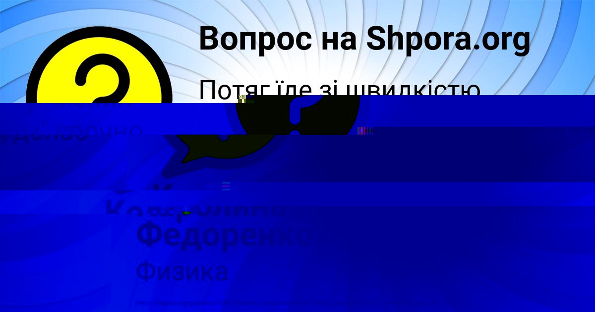Картинка с текстом вопроса от пользователя Асия Юрченко