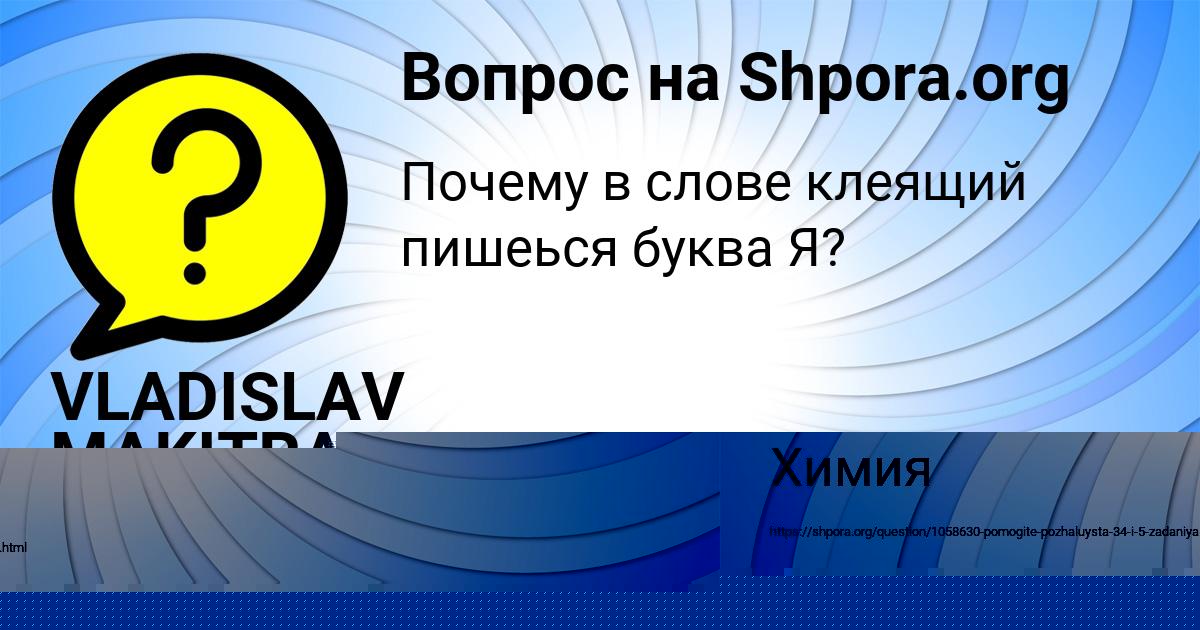 Картинка с текстом вопроса от пользователя Мирослав Волощук