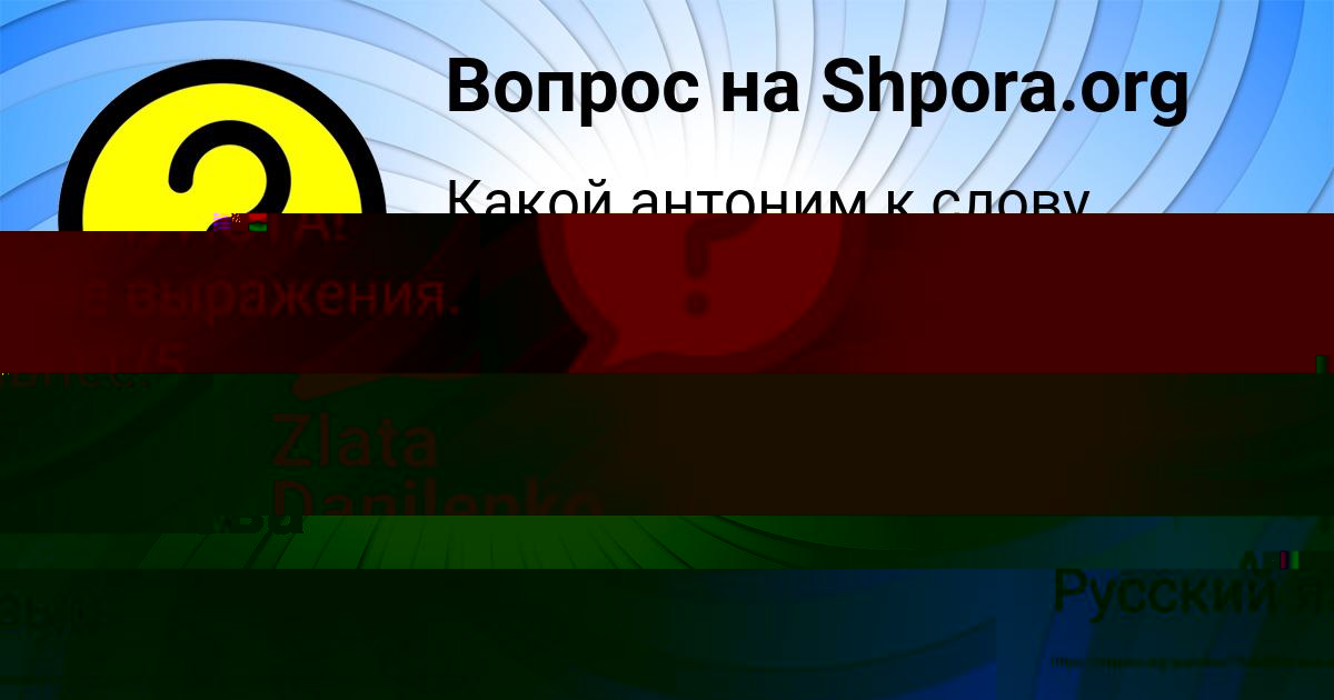 Картинка с текстом вопроса от пользователя Кира Берестнева