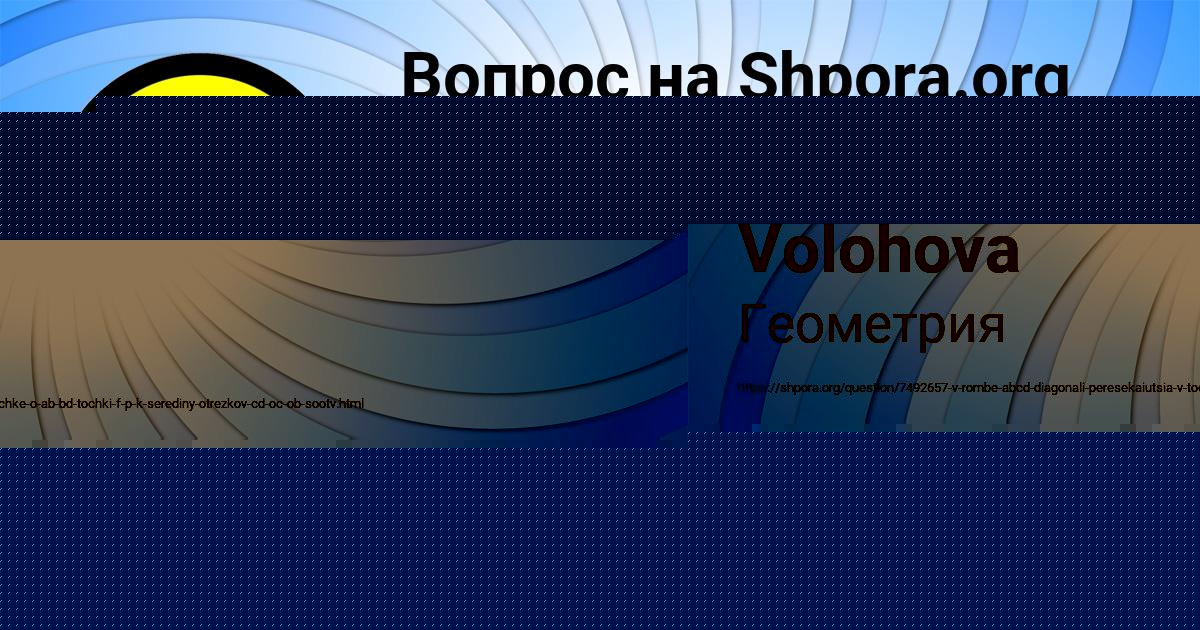 Картинка с текстом вопроса от пользователя Kristina Volohova