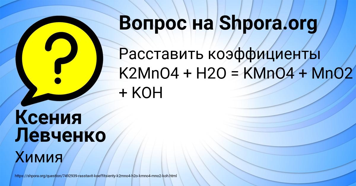 Картинка с текстом вопроса от пользователя Ксения Левченко