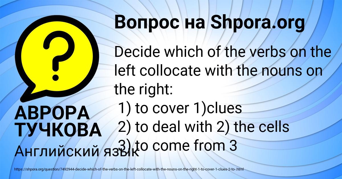 Картинка с текстом вопроса от пользователя АВРОРА ТУЧКОВА