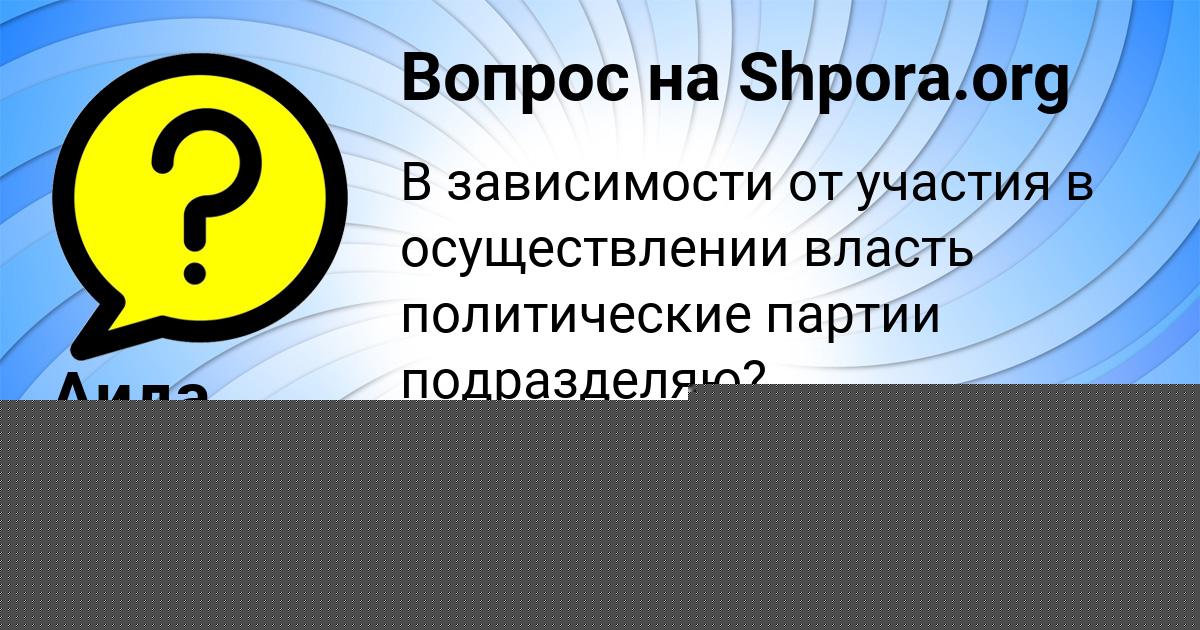 Картинка с текстом вопроса от пользователя Vladik Demchenko