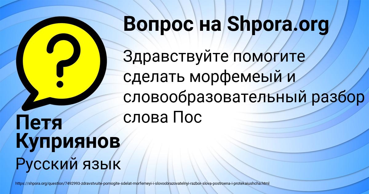 Картинка с текстом вопроса от пользователя Петя Куприянов