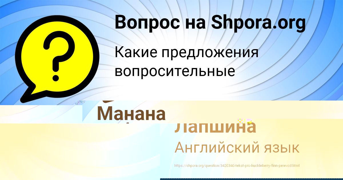 Картинка с текстом вопроса от пользователя СЕРЕГА ЗЕЛЕНИН