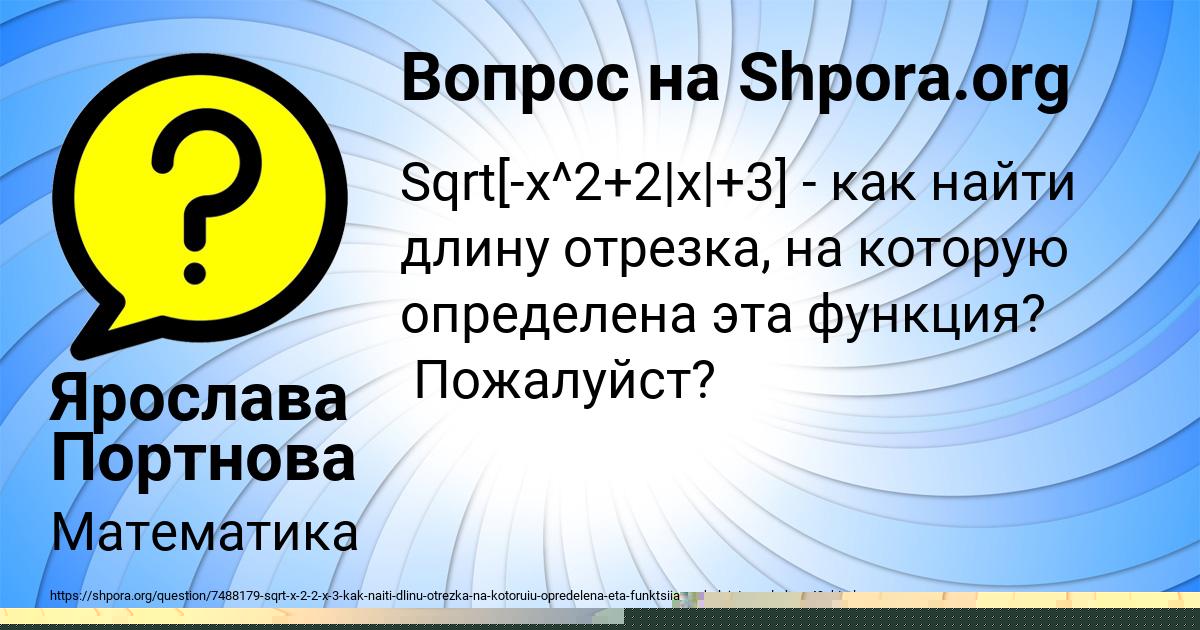 Картинка с текстом вопроса от пользователя Матвей Волощенко