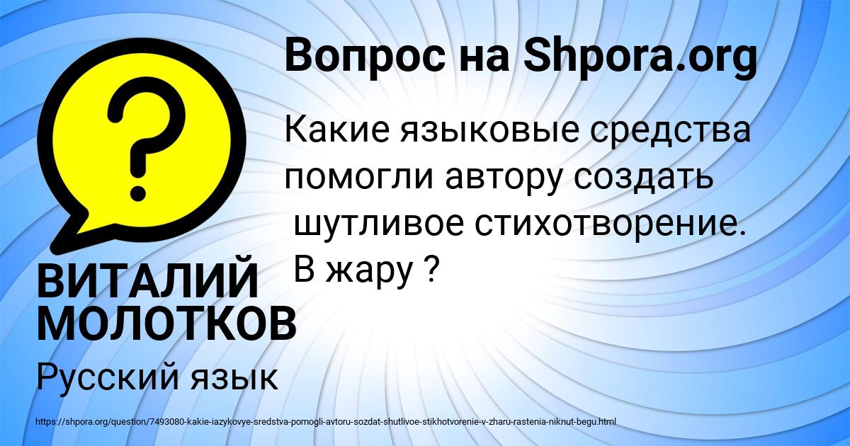 Картинка с текстом вопроса от пользователя ВИТАЛИЙ МОЛОТКОВ