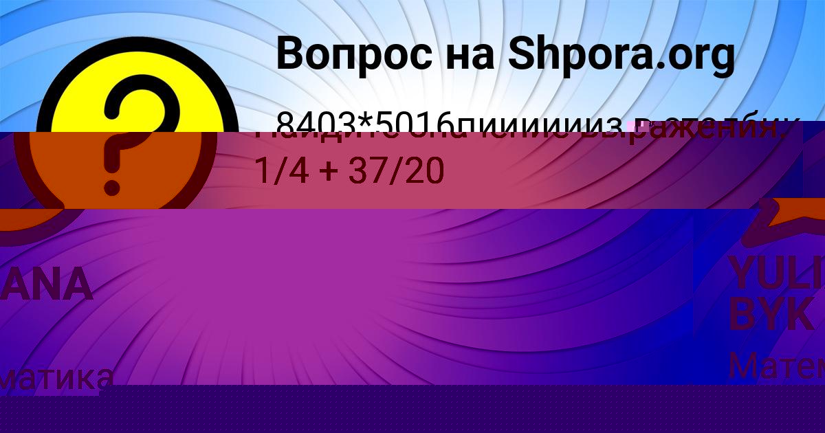 Картинка с текстом вопроса от пользователя Катя Войтенко