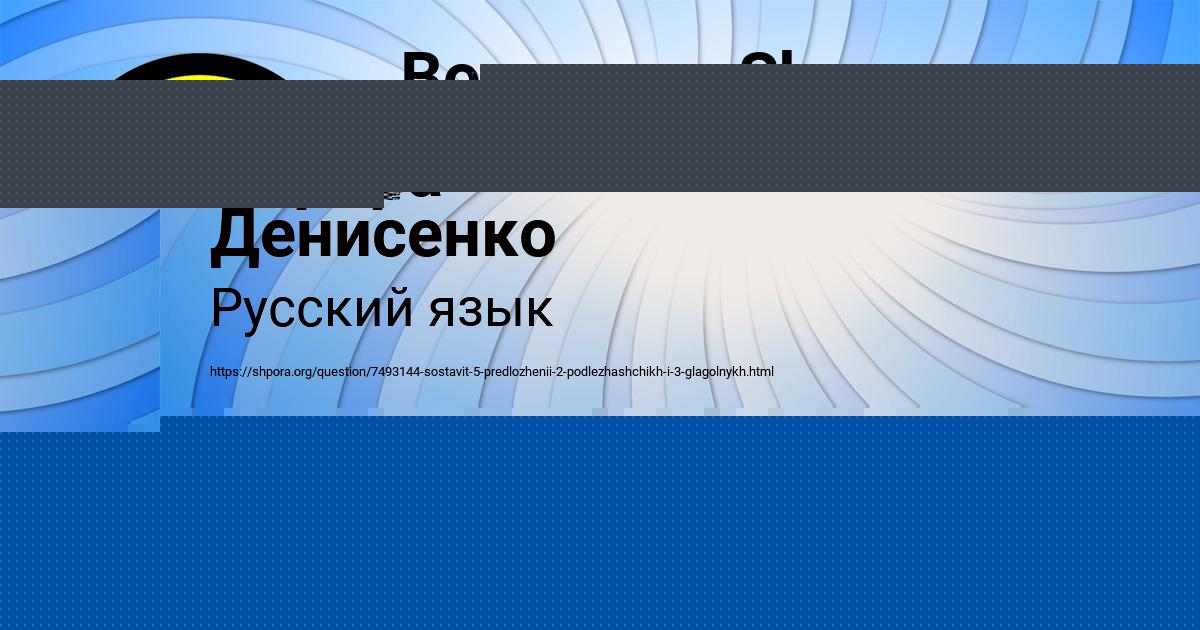 Картинка с текстом вопроса от пользователя Аврора Денисенко