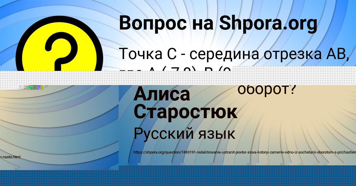 Картинка с текстом вопроса от пользователя Алиса Старостюк