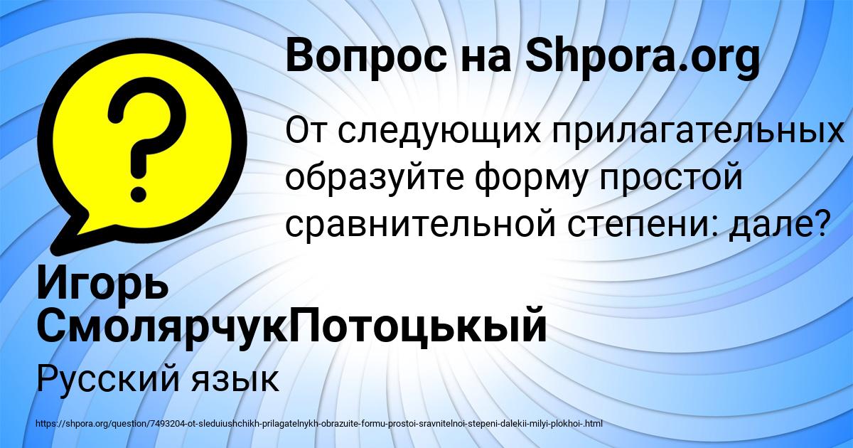 Картинка с текстом вопроса от пользователя Игорь СмолярчукПотоцькый