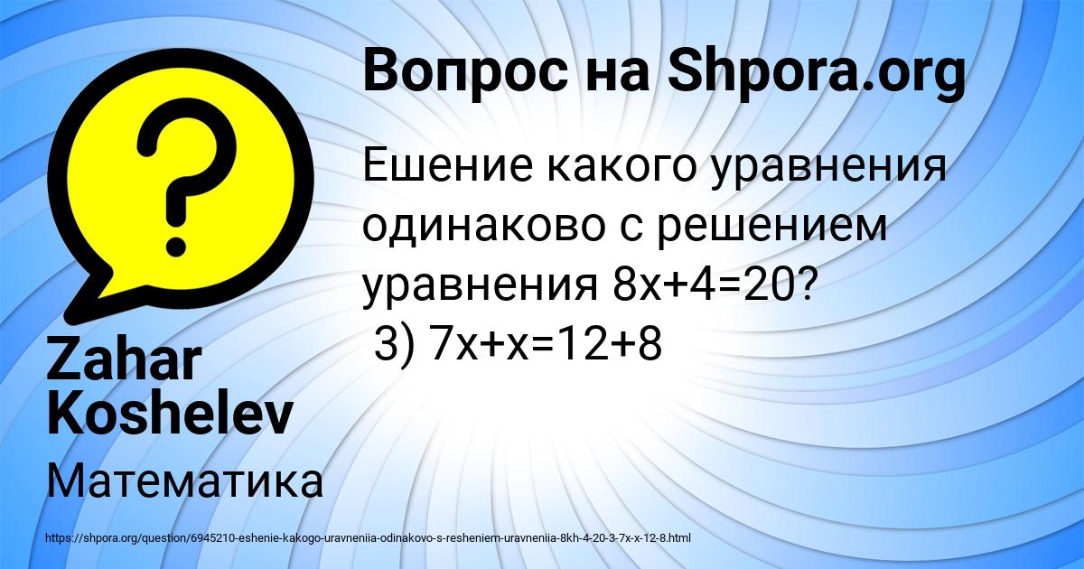 Картинка с текстом вопроса от пользователя Диана Львова