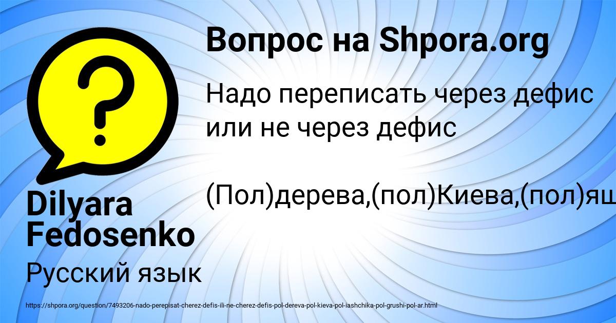 Картинка с текстом вопроса от пользователя Dilyara Fedosenko