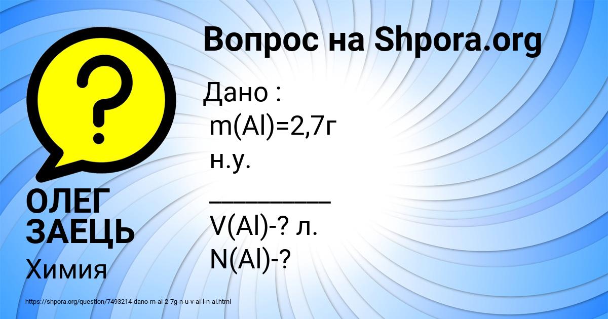 Картинка с текстом вопроса от пользователя ОЛЕГ ЗАЕЦЬ