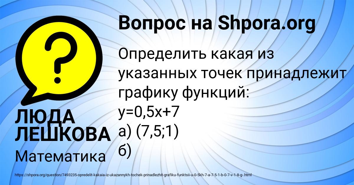 Картинка с текстом вопроса от пользователя ЛЮДА ЛЕШКОВА