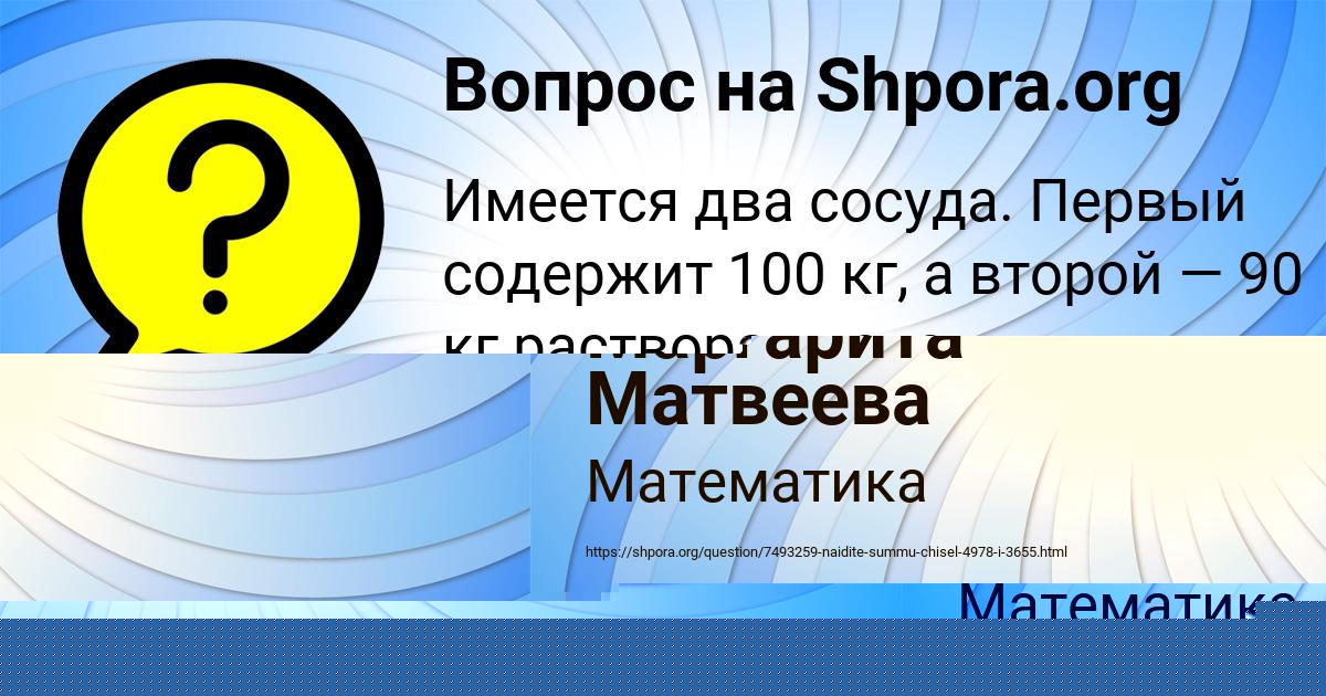 Картинка с текстом вопроса от пользователя Маргарита Матвеева