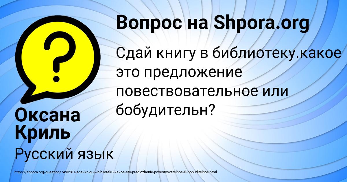 Картинка с текстом вопроса от пользователя Оксана Криль