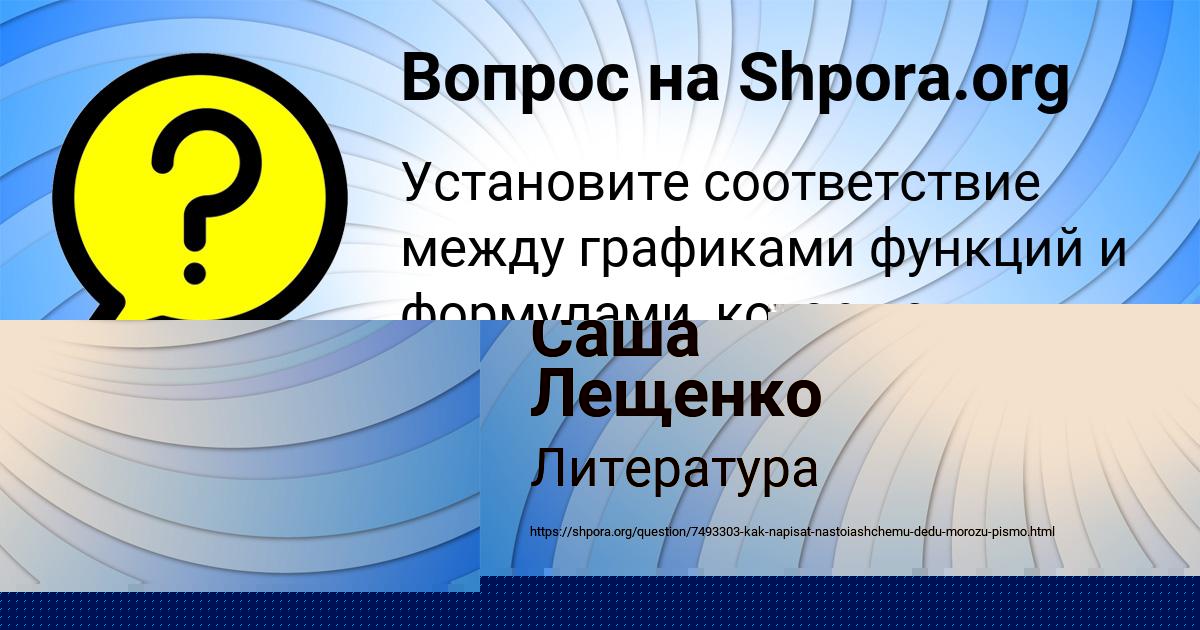Картинка с текстом вопроса от пользователя Саша Лещенко