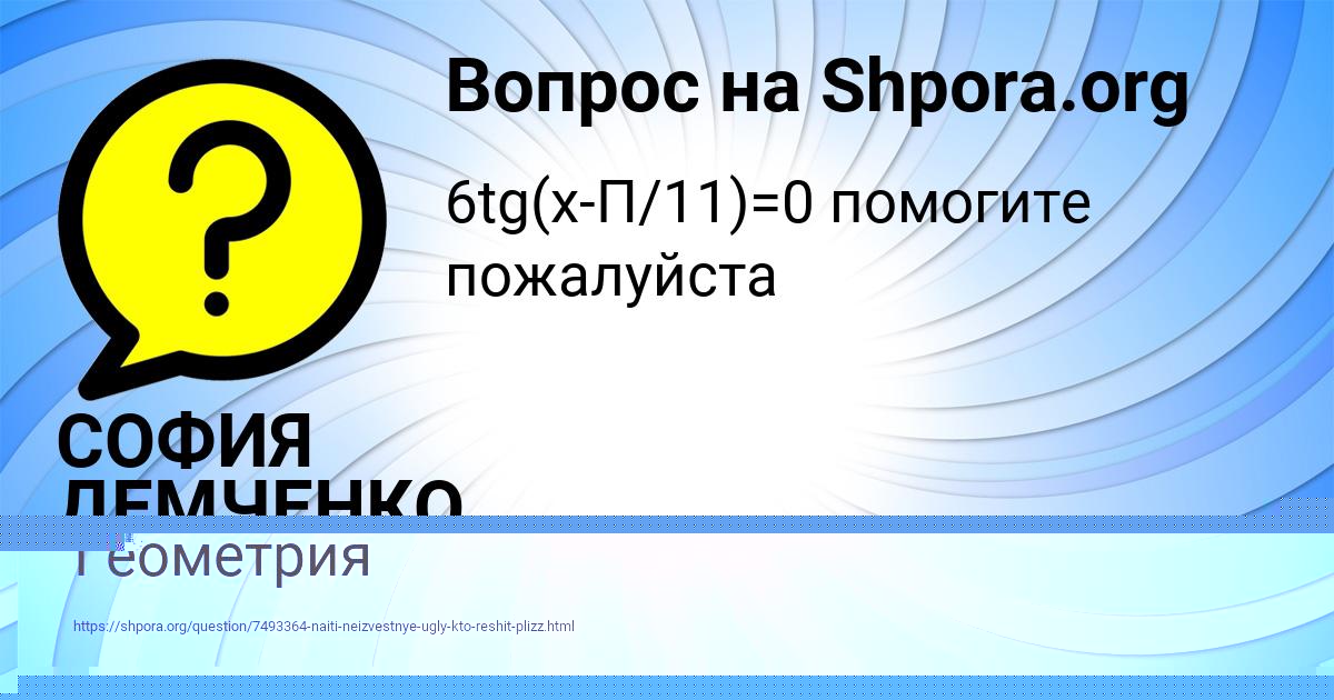 Картинка с текстом вопроса от пользователя Машка Моисеева
