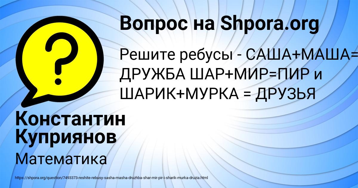 Картинка с текстом вопроса от пользователя Константин Куприянов