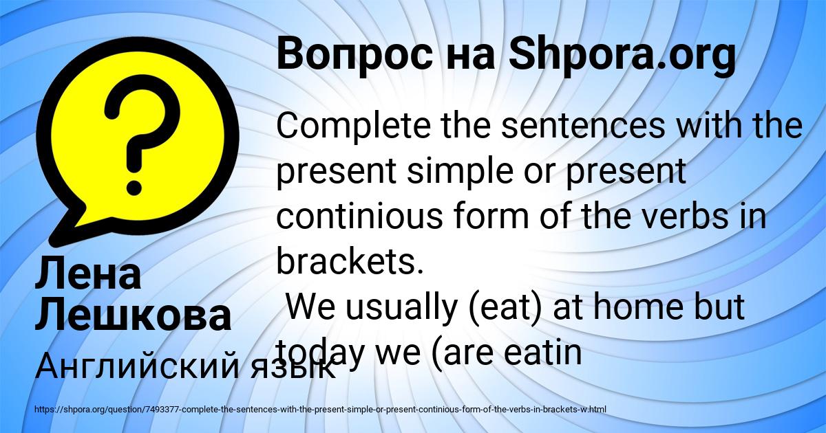 Картинка с текстом вопроса от пользователя Лена Лешкова