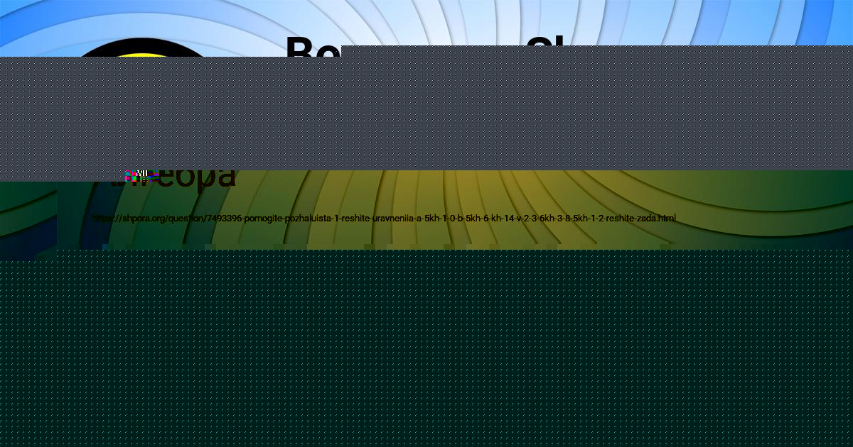 Картинка с текстом вопроса от пользователя Nastya Levchenko