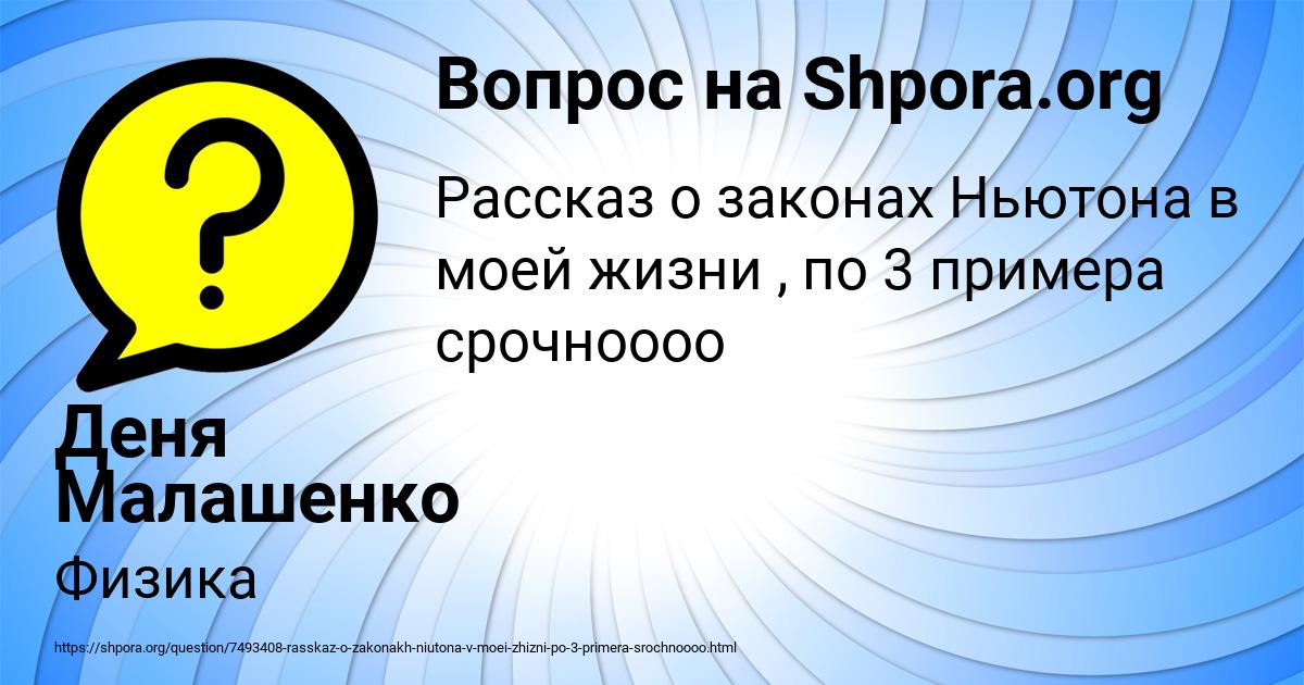 Картинка с текстом вопроса от пользователя Деня Малашенко