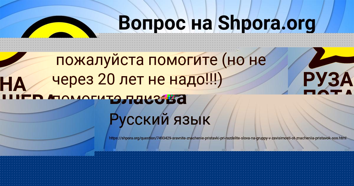 Картинка с текстом вопроса от пользователя Василиса Власова